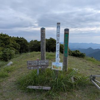 一位ヶ岳へ到着