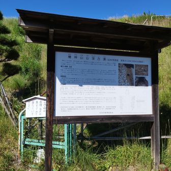機神山山頂古墳