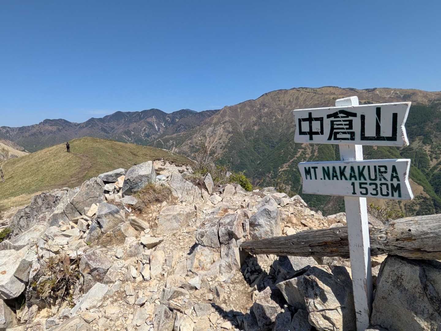 中倉山山頂