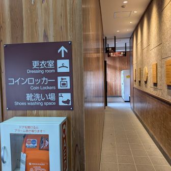 なんと！
駅に更衣室、靴洗い場があった！