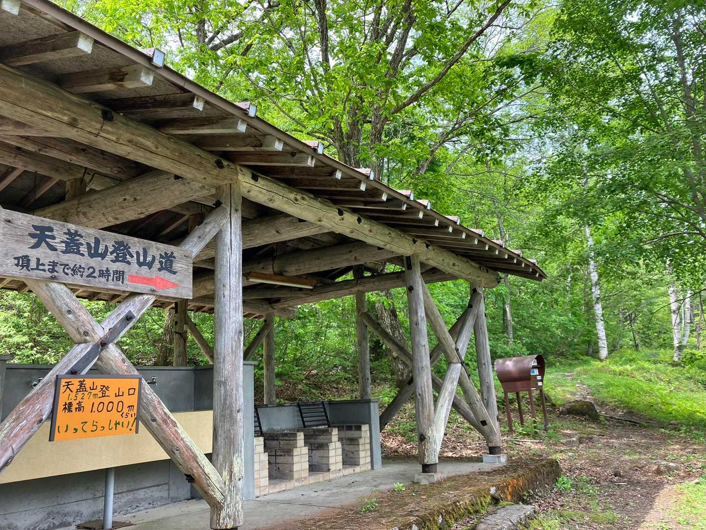 スタートです⛰