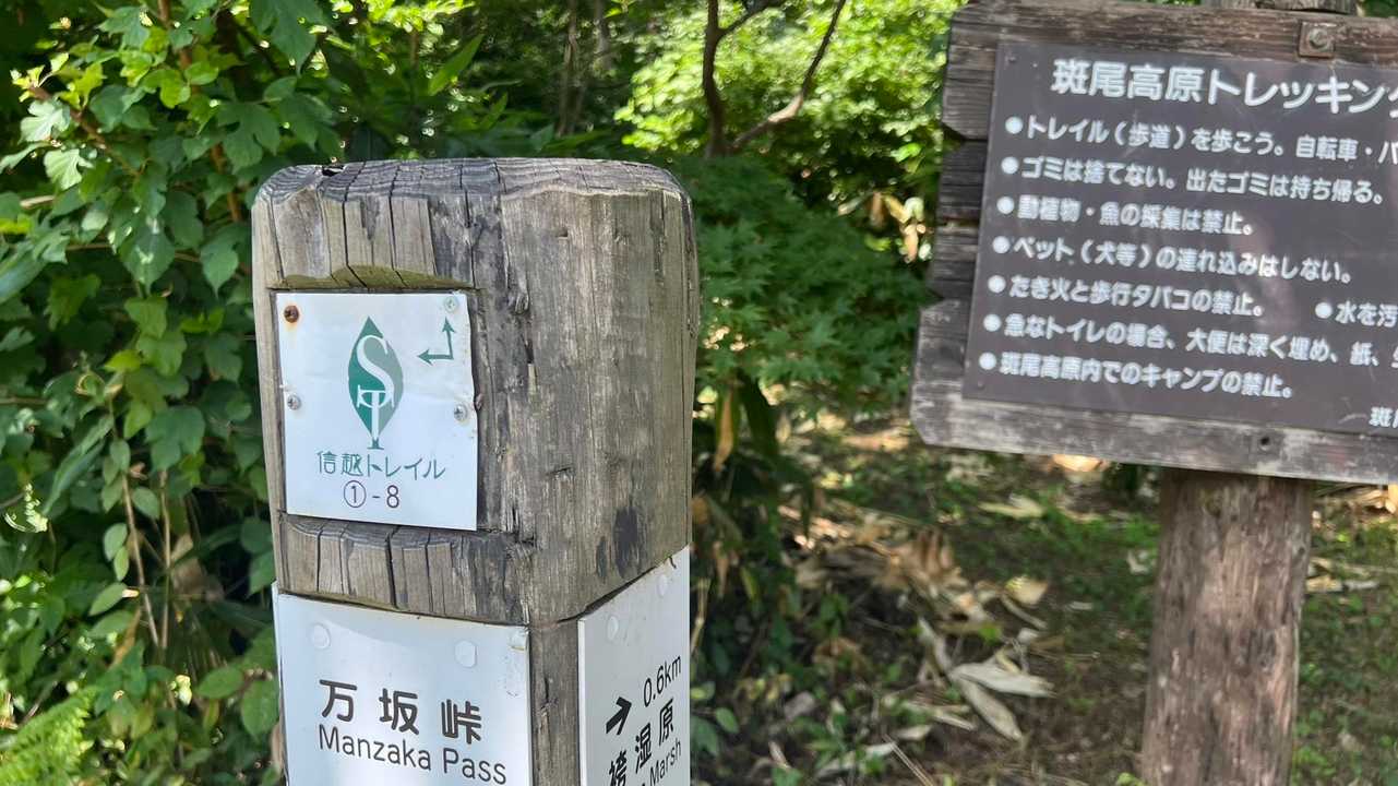 1-8、万坂峠