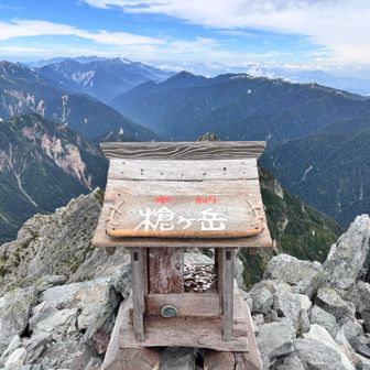 槍ヶ岳山頂🙌