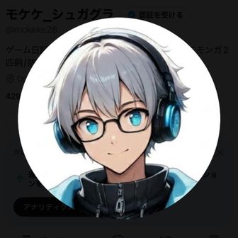 モケケ_シュガグラ