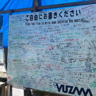 河川横に休憩用テントがありました
ボードいっぱいの書き込み