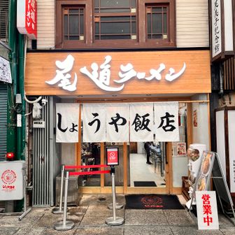 地域で評判