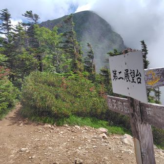 第二からは西天狗岳が少し見えました
