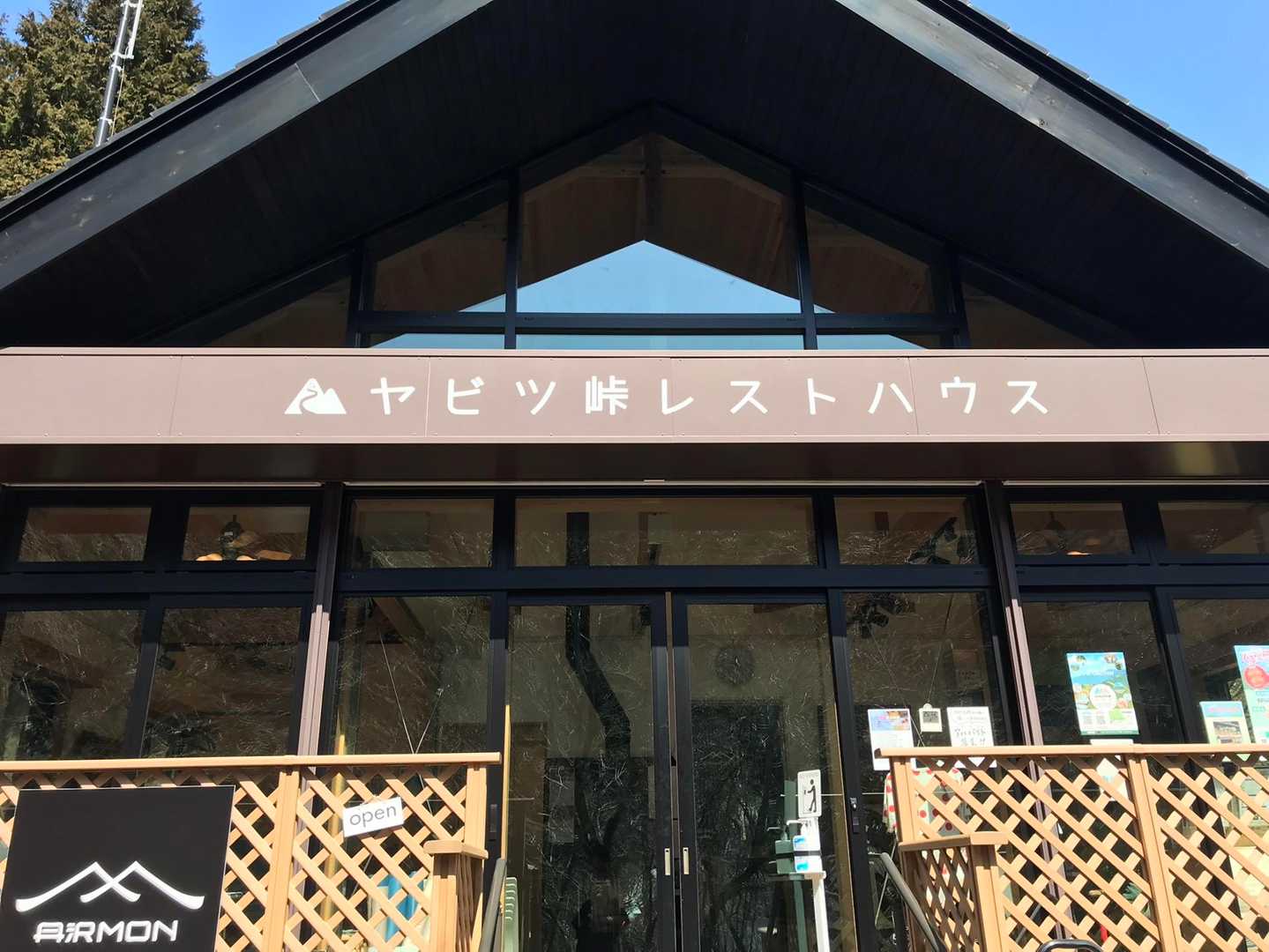 今回はここに来るのが1番の理由だったりします。