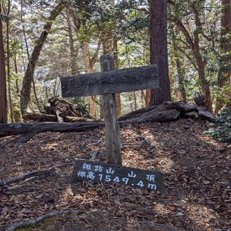 はい諏訪山到着
