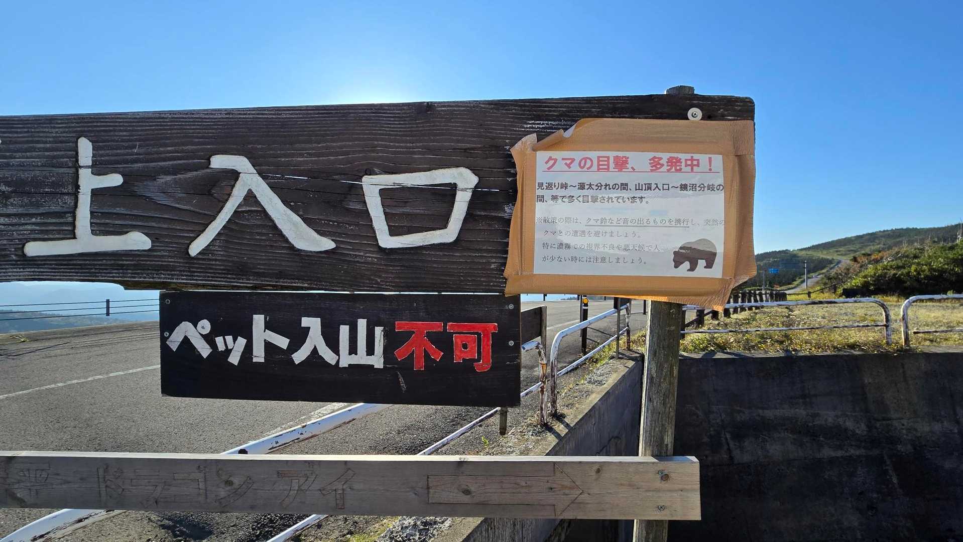 八幡平登山口-八幡平-見返峠 周回コースの写真