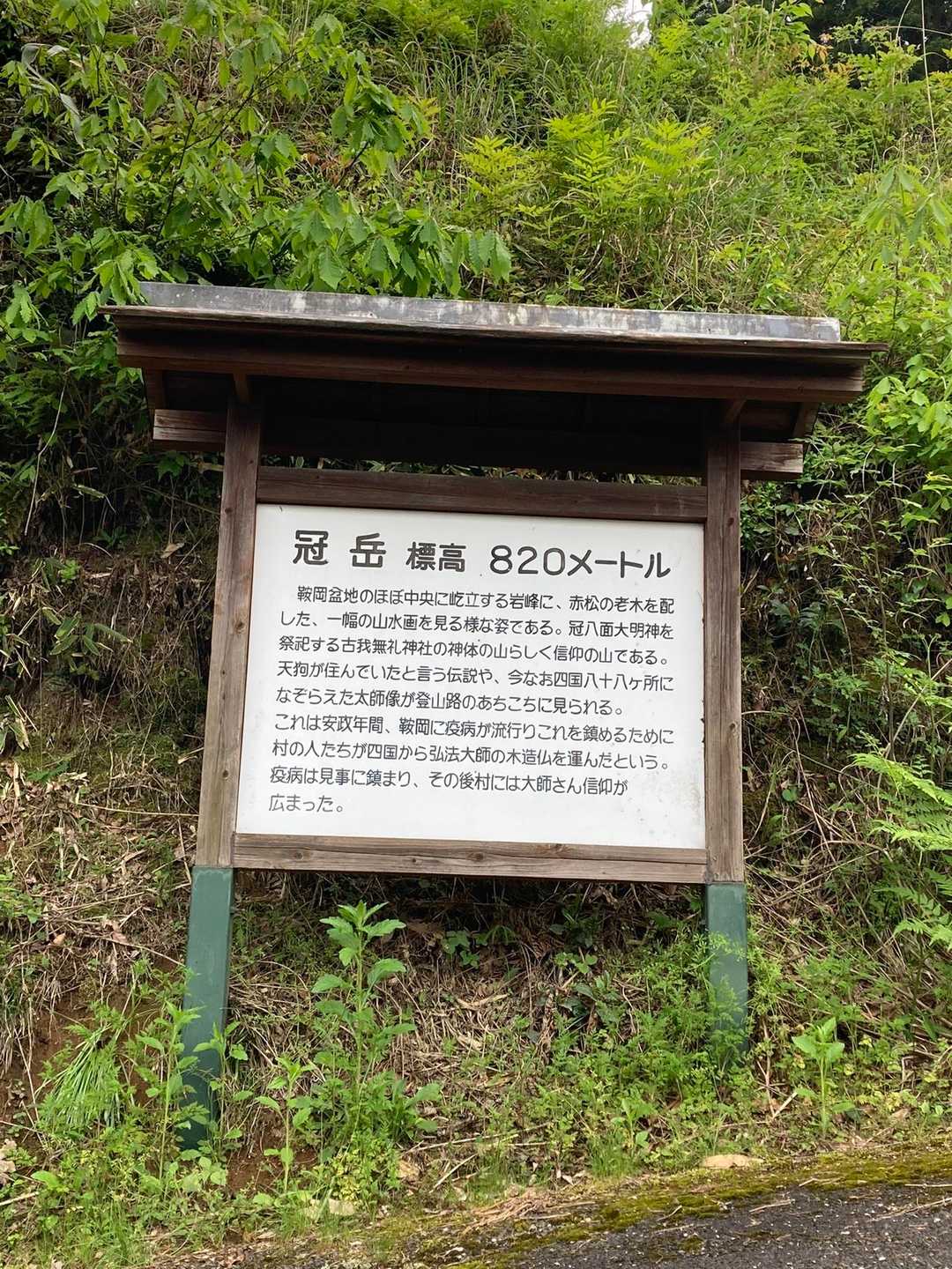 冠岳 周回コースの写真