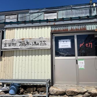 営業は夏から