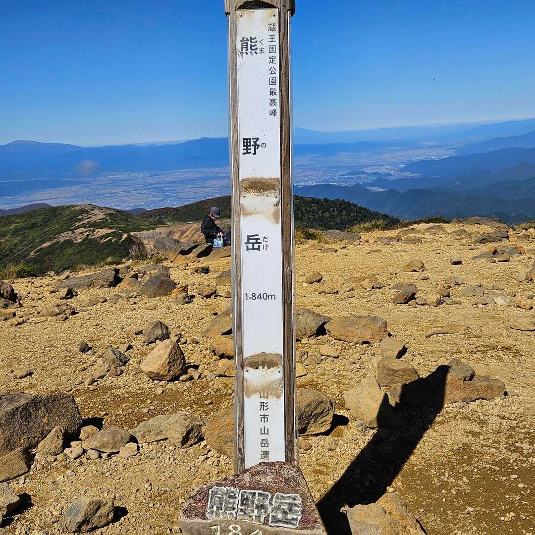 車中泊山旅🚙6座目蔵王山（熊野岳）🌞 / ヒロコの登山データ | YAMAP / ヤマップ