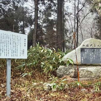 加藤武三さんの碑。
この恐羅漢山地に親しみ、山の安全と自然保護を目的にした著書が沢山あり、安全登山を祈って、この碑が建てられたそうだ。