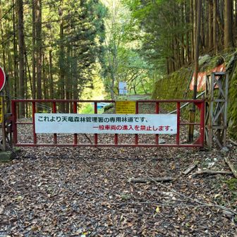 車両は通行禁止