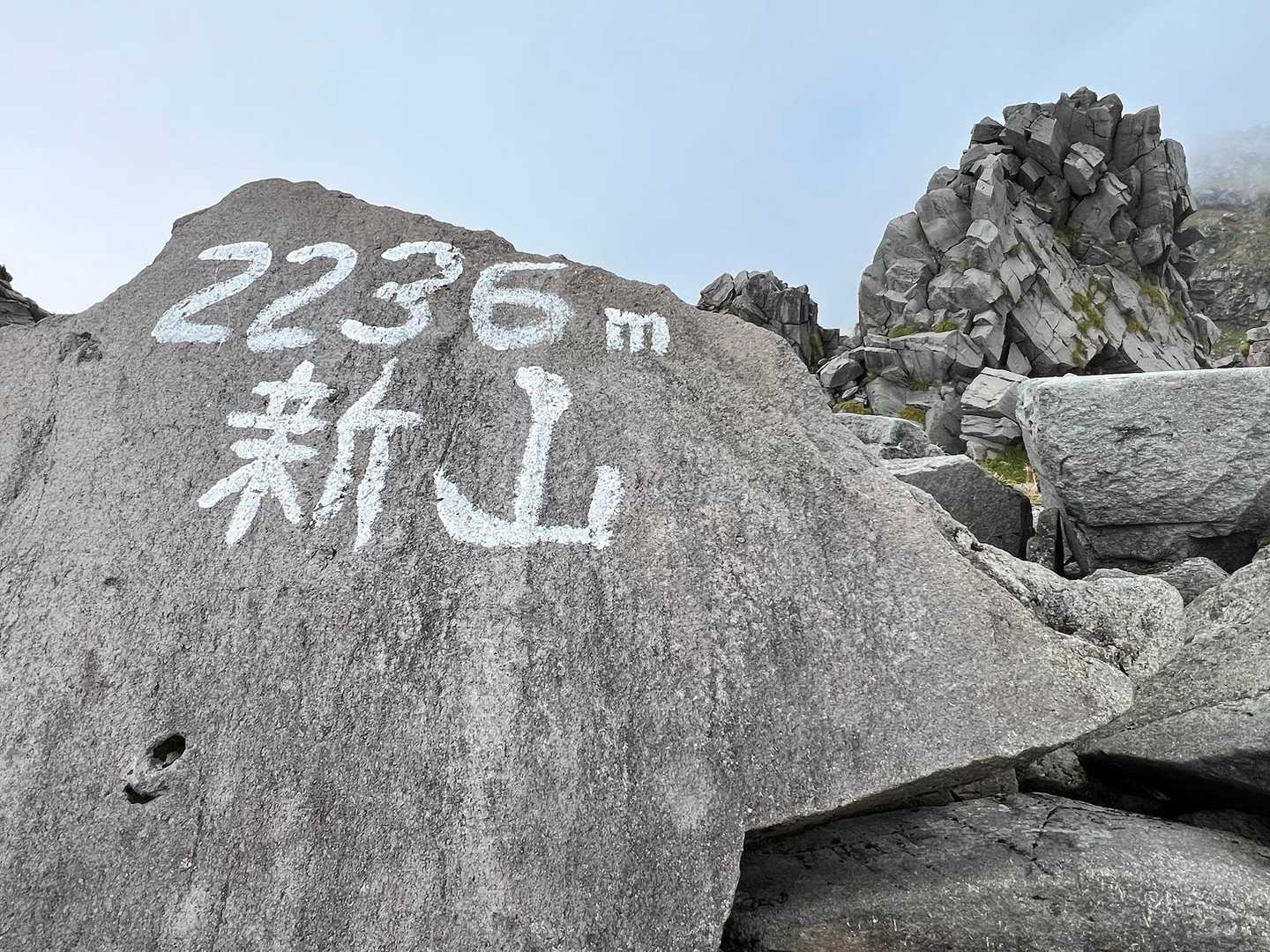 🪨岩場を登って、切り通しを越えて
ようやく頂上へ＼(^^)／

🌪️が強くて寒いし、写真を撮ったら🔜下山
胎内くぐりも慎重に❗️
