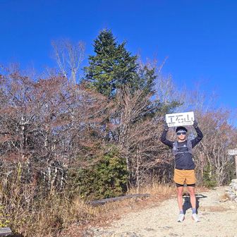 工石山 1176m
着いた！
