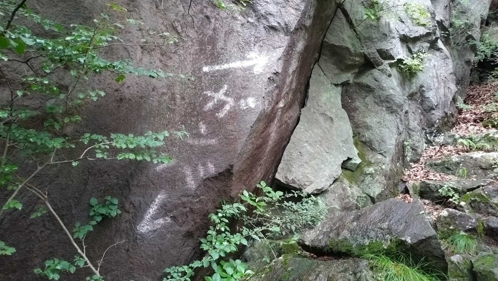 浅間山-二ッ岳 往復コースの写真