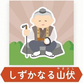 おん