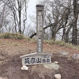 英彦山・北岳！(^.^)