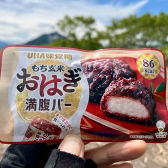 マイブーム🥰の満腹バー全7種類❗️

この『おはぎ』だけはWEB限定❗️
限定に弱いし、餡子大好きなので10個入り1箱購入📦
まだ全種類食べてはないですが、自分の中ではイチオシ☝️✨