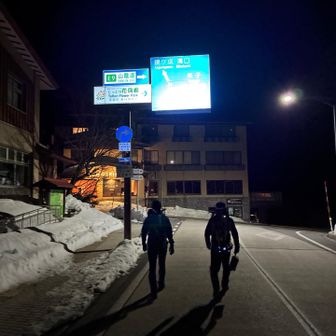 仕事終了後、
しんやさん、サクさんと共に
大阪を9時前に出発
日が変わる頃に大山駐車場到着
南光河原駐車場は既に満車🈵
第一駐車場へ🅿️
仮眠後3時起床､､

ワタクシ、週末一般ハイカー
の域を超える､､😅