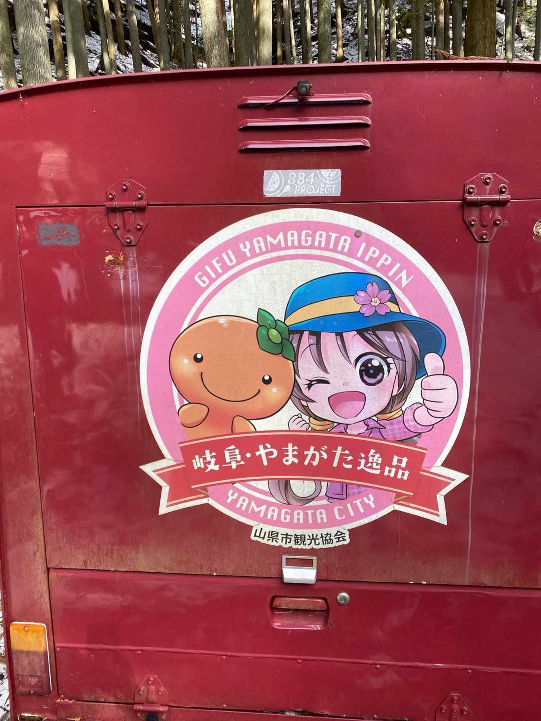 山県市推しの山県さくらちゃんです