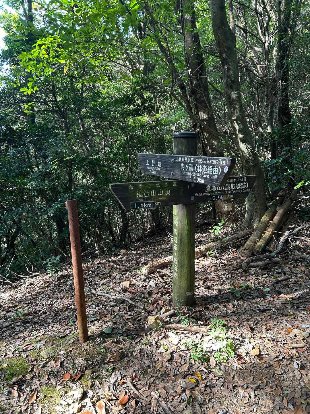 八丁越の分岐で水分補給💦