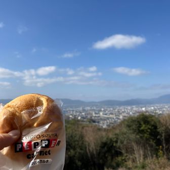 ペッパーカルネいただきました