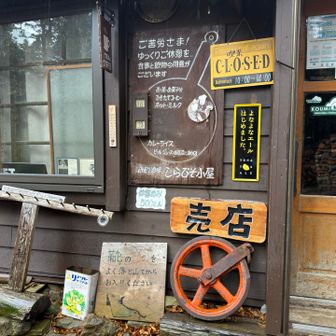 あー、開店前