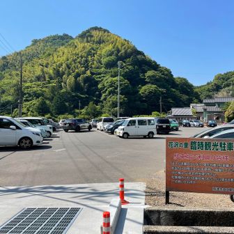 駐車場到着！
では温泉！♨️