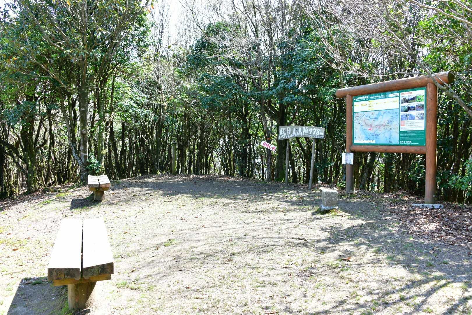 馬見山の写真