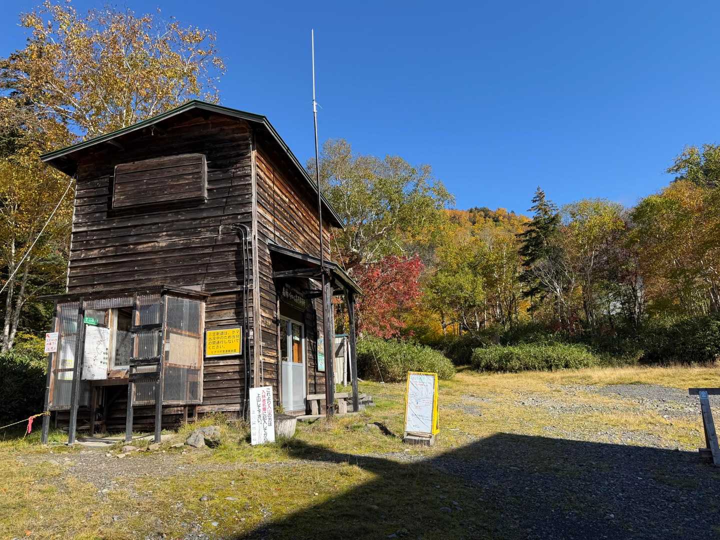 緑岳の入山はこちらから