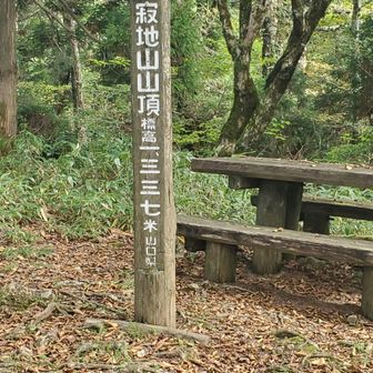 寂地山山頂