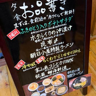 夕食は豪華で美味しい ワインで乾杯 ご飯おかわり自由 ラーメンは替え玉1回できます

翌日の朝食や行動食として販売される押し寿司（ます・タイ・くるみ）と 混ぜご飯も良かったです🤤