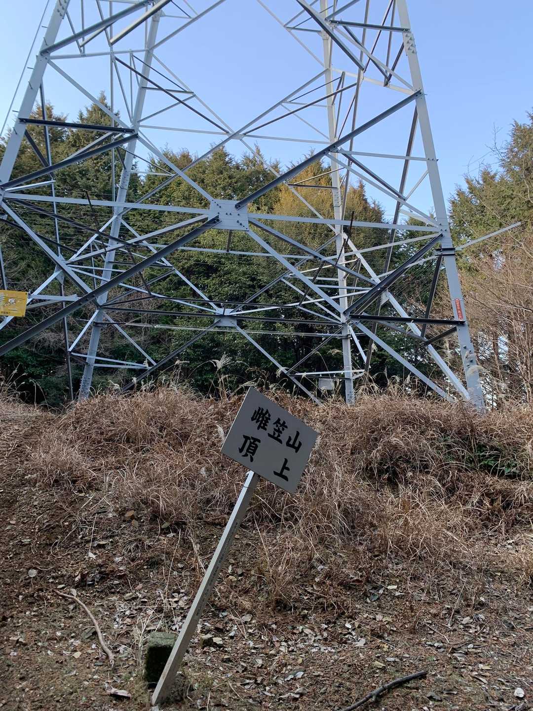 雌笠山 往復コースの写真