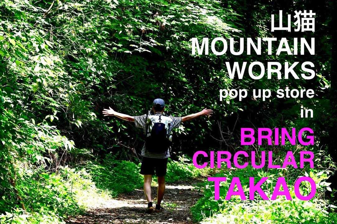 山猫MOUNTAIN WORKS POP / mameggsさんのモーメント | YAMAP / ヤマップ