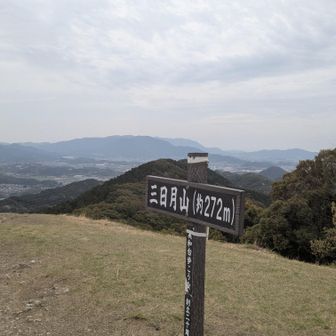 三日月山🌛
少し休憩☕