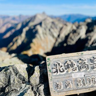 北穂南峰3106