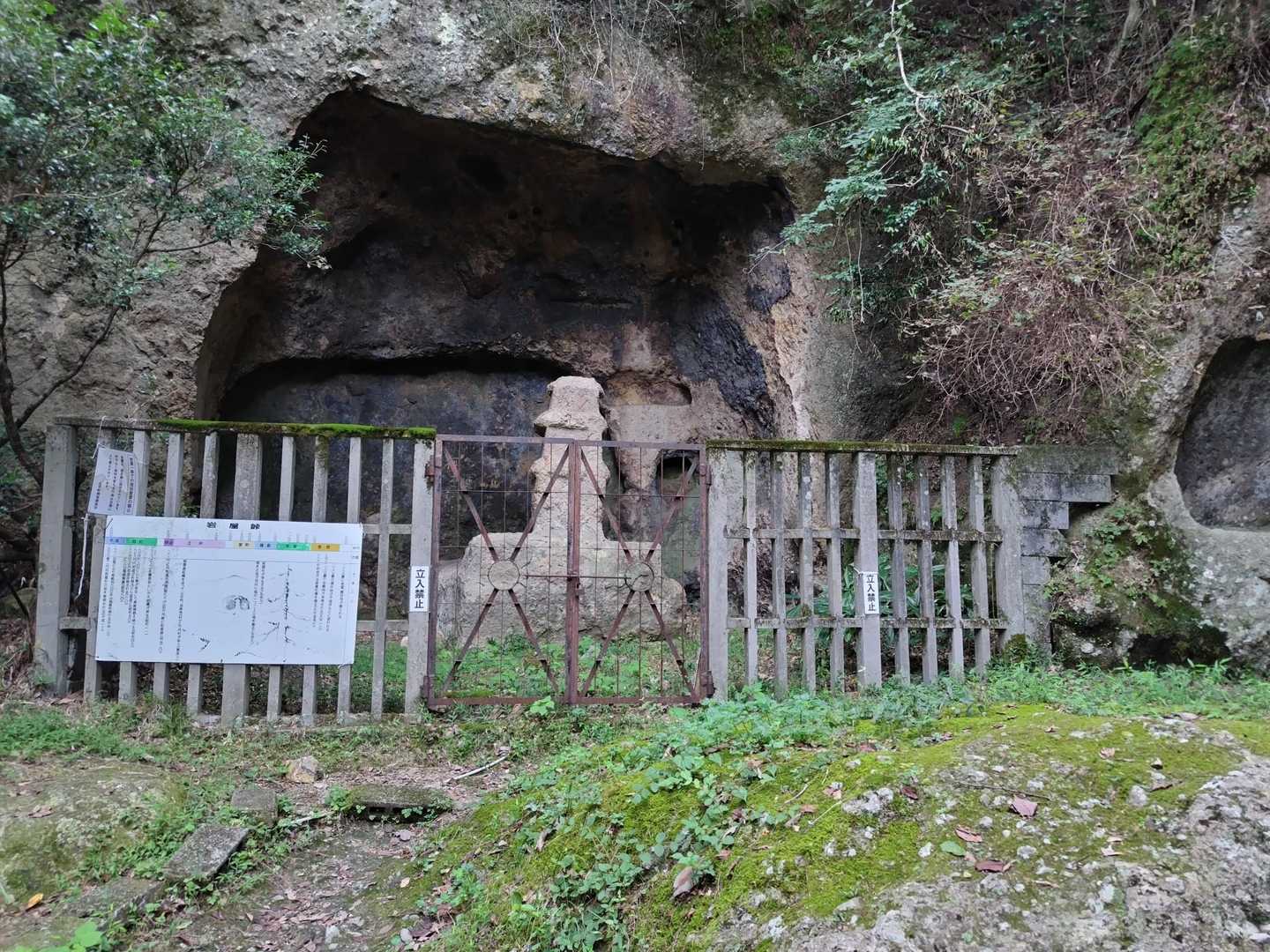 岩屋寺跡。
手前の石柱を残して、こんなに掘るのは大変だったろうなぁ🤔。