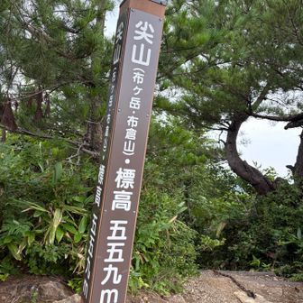 とんがりやま〜