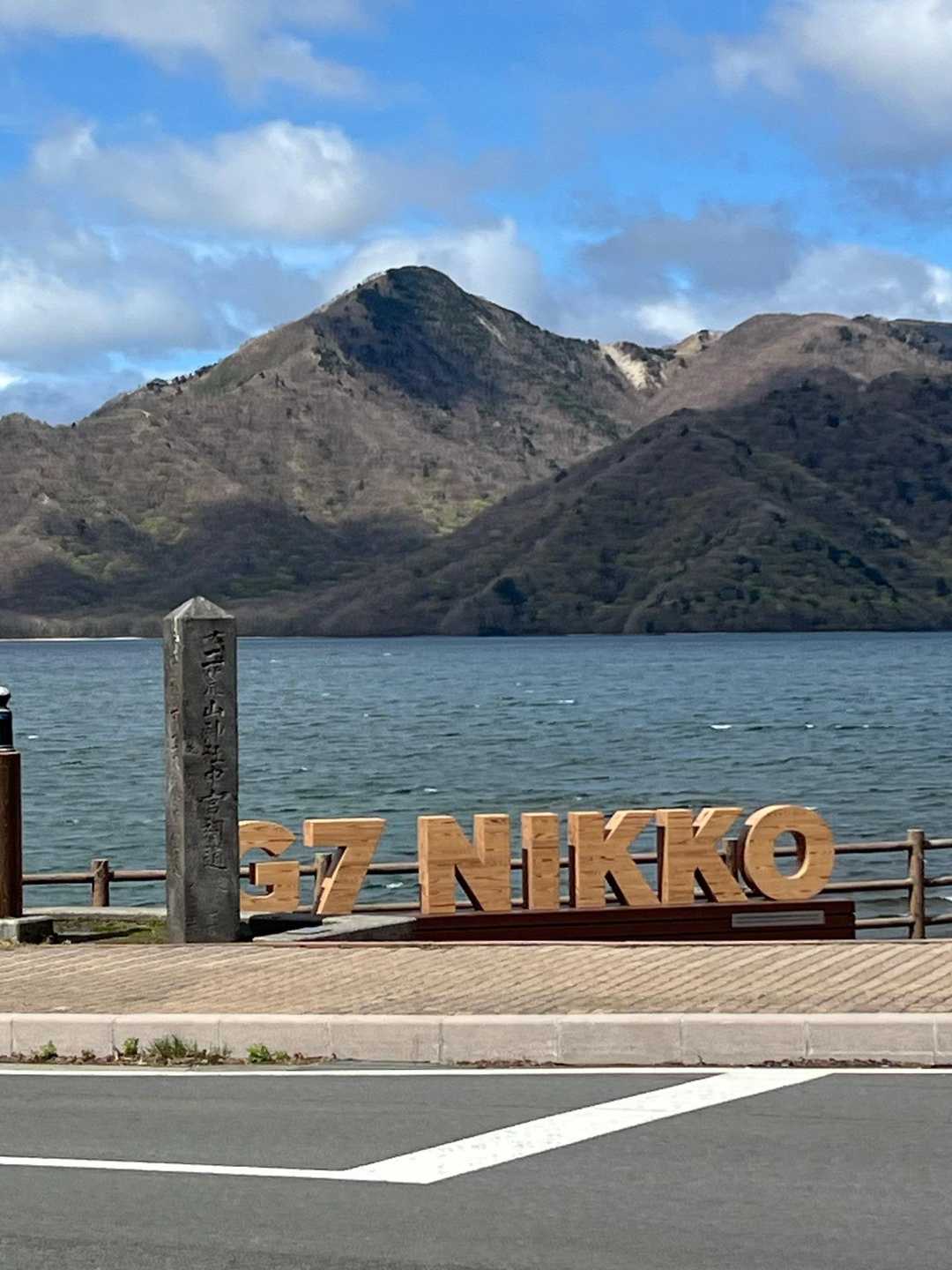 なんだい❓男体山