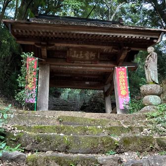 素晴らしい山門です！