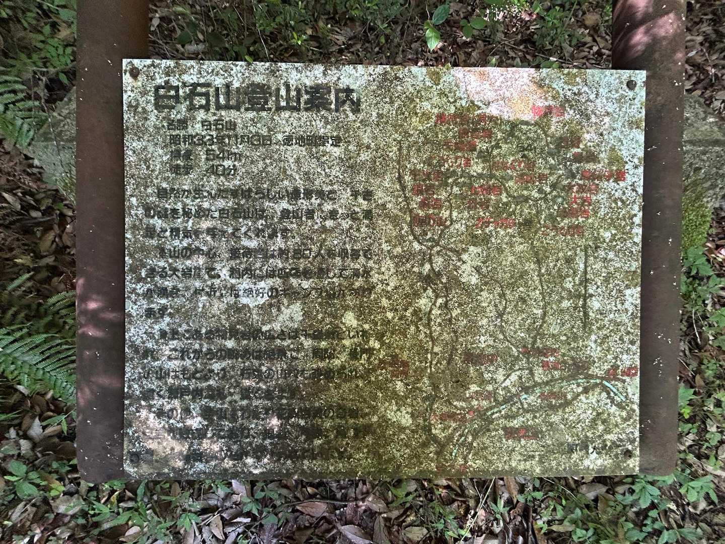 案内板がありますが苔で読みにくいです･･･｡