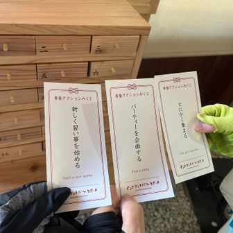 青春アクションみくじ　私は「新しく習い事を始める」