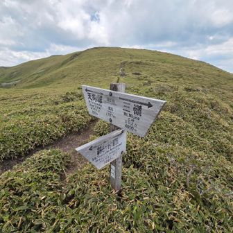 天狗峠
西熊山からは約一時間で帰って来た💦