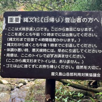 大株歩道入り口の看板