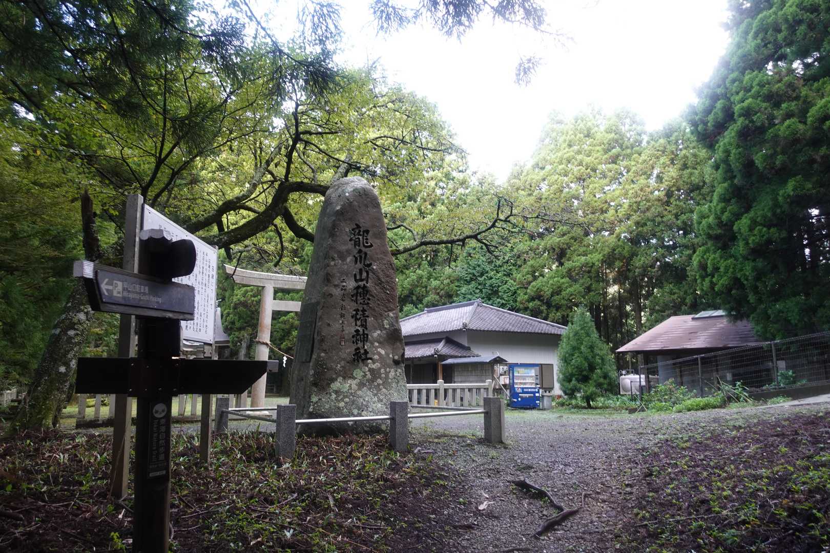 穂積神社。お手洗いが使えます。自販機もあります。なんなら、ここまで車で来れるようです。