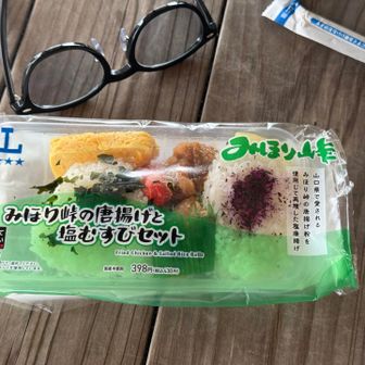 ふひー💦汗かいたー💦
今日はみほり峠（ローソン）のむすびセット🍙

みほり峠は子どもの頃から何度も行ったなー
カツ丼とうどんのセットを食べるオレを見ながら、
『よう食うのぉー』と半ば呆れ顔で見ていた
今は亡き父の顔が浮かぶ。

どんどん･みほり峠･大内大鼓がソウルフードです。