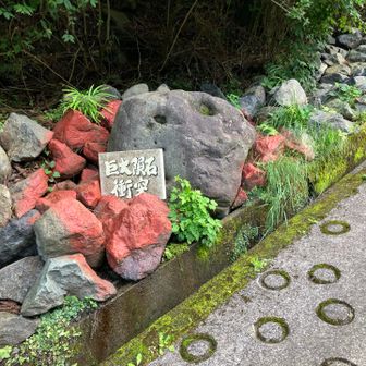 謎モニュメントは、地球の歴史を表しているようだ